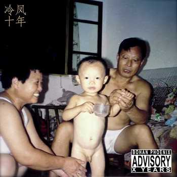 Bohan Phoenix - X Years