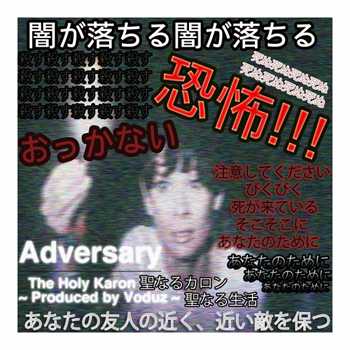 The Holy Karon - Adversary