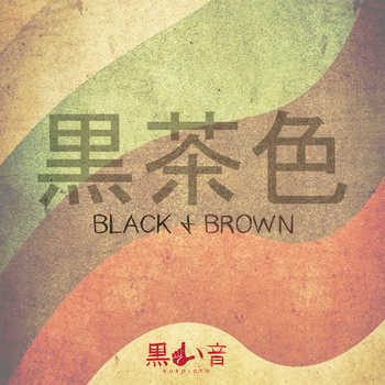 KuroiOto - Black and Brown