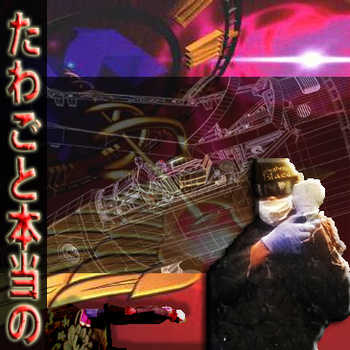 gnats - たわごと本当の