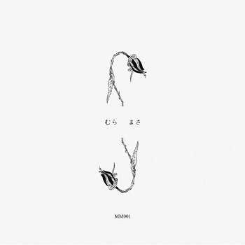 Mura Masa - ...Girl video