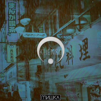 Khensu - o m a k a s e EP
