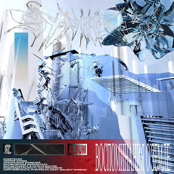 Synthetiq - Воспоминания О Земле