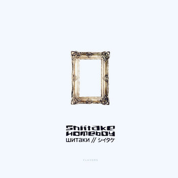 shiitake homeboy - Flavors (full beat tape)