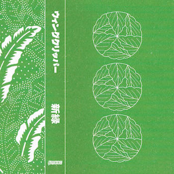 wingclipper - 新緑 [​𝙵​𝚁​𝙴​𝚂​𝙷​.​𝙶​𝚁​𝙴​𝙴​𝙽​]