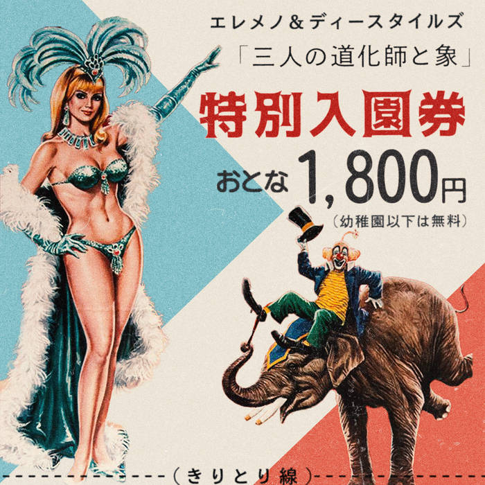 LMNO & D-STYLES - Garlic Braid