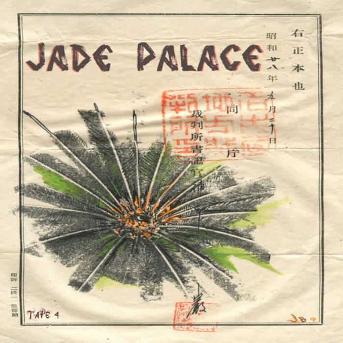 THE JADE PALACE GUARD - TAPE 4.0