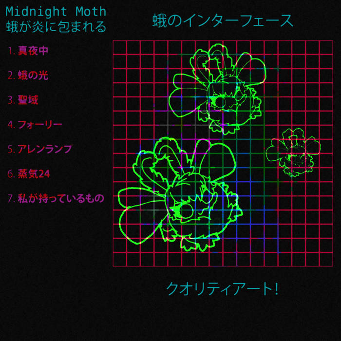 2fink2 - Midnight Moth 蛾が炎に包まれる