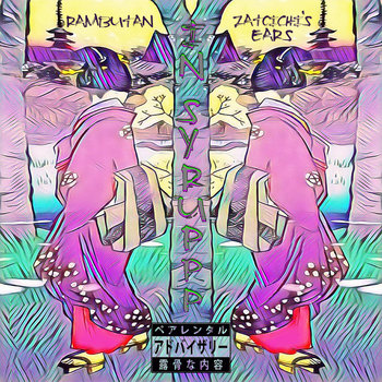 Rambutan X Zatoichi's Ears - In Syruppp